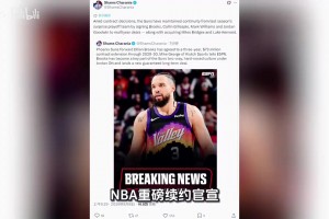 重磅签约！狄龙3年7300万提前续约！1换8交易成了最大惊喜！