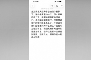 刘军帅发声：球队战斗力何在？