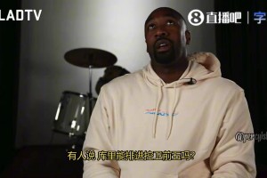 阿里纳斯：库里排不进控卫前五，他是双能卫，不是传统意义的控卫