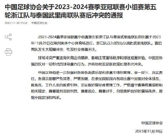 上饶队对南昌队