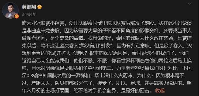 自由人对阵狂热