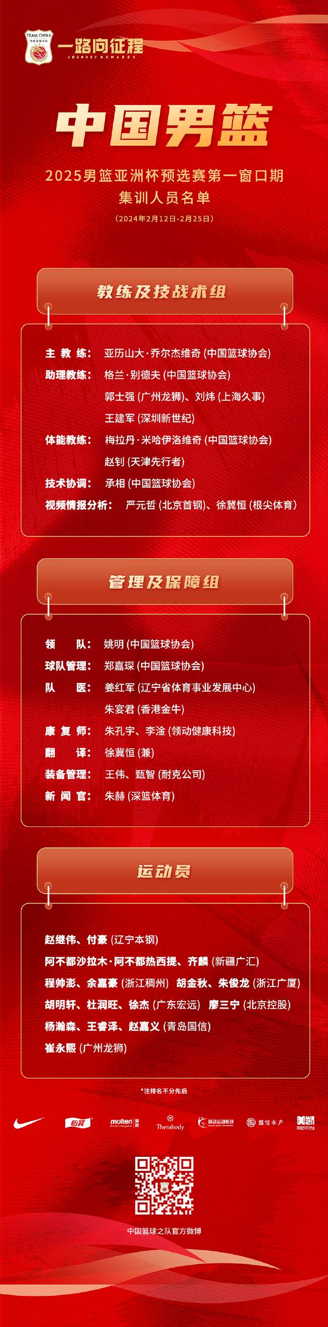 苏州队对无锡队