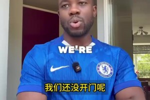 一损损一串！网友恶搞：世界杯后恩佐从阿根廷队回到切尔西~