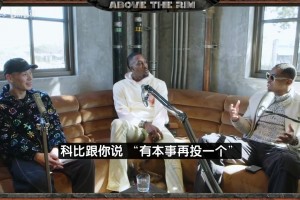 林书豪此前：被科比喷到哭不是真的，但我和他曾五个月没说一句话