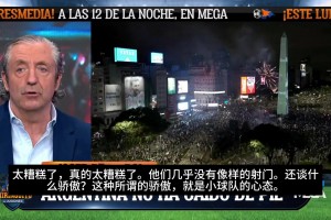 六台主持：梅西没有拯救球队，阿根廷整场被西班牙踢得团团转