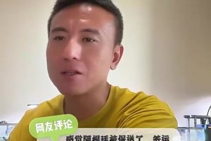 阿根廷被保送？毛剑卿：我不认可，没法挑剔阿根廷，一路逆风翻盘