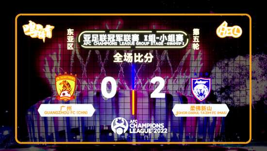 成都蓉城vs北京国安