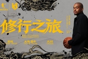 2026 凯尔登・约翰逊中国之旅：篮球情怀，山水修行