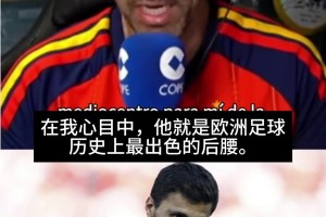 认同？科贝电台嘉宾：罗德里是欧洲最佳后腰，他已超越布斯克茨