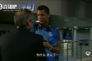 老佛爷曾轻轻拍脸质问C罗关于离队传闻，C罗辟谣：我没说过这话