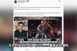 76人赚大了！！1年388万！詹姆斯接受底薪！NBA联盟补贴143万