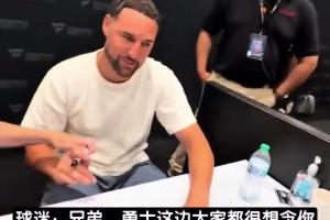 未来重回勇士效力？克莱回应湾区球迷想念：一切皆有可能