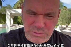 白大拿疯狂吐槽世界杯转播：你们比我还烂，我甘拜下风！