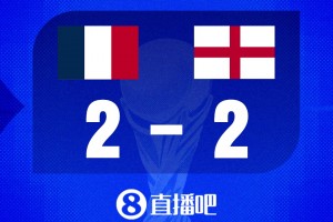 世界杯比分预测：世界杯季军战！姆巴佩pk凯恩