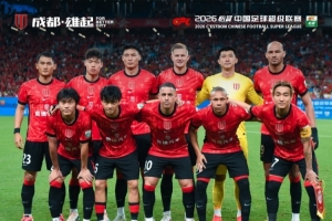 成都蓉城主场与武汉三镇1-1握手言和，韦世豪点球得分