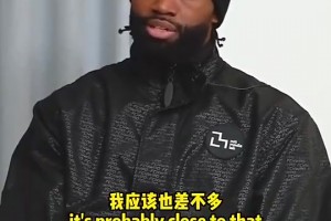 老詹一年花100万元保养身体！杰伦·布朗表示也该认真保养身体