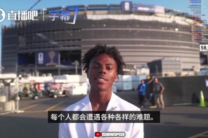 化身励志哥！甲亢哥：四年前我在妈妈家直播，四年后我在决赛场地