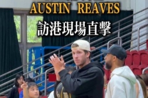 狂飙！里夫斯展现亲和力，金牛青训主场逆袭强敌