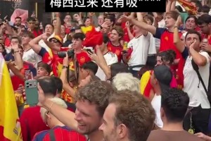 非常脏的脏话❗️部分西班牙球迷赛前辱骂梅西：过来吸xxx