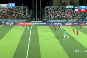 梅开二度！赵泓旭接许琦挑传破门！泉州队3-1领先