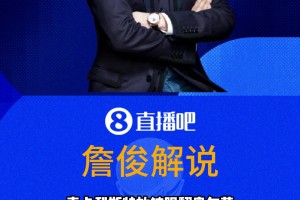 麦卡铲翻奥尔莫裁判未出牌！詹俊：这是黄牌动作啊！