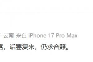 韦世豪妻子指责被恶意攻击：公共场合求关注，私下遭恶言相向，诋毁后又求合影