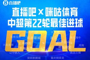 绝杀！克雷桑半场一条龙，泰山主场逆风翻盘津门虎