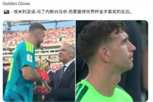 大马丁对西蒙赢得世界杯金手套奖的反应