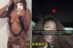 安吉尔-里斯此前：不敢在加油站停车，我太漂亮了很多人堵我车
