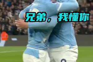 进球未到，提前庆祝！他莫非是全世界最懂哈兰德的男人？