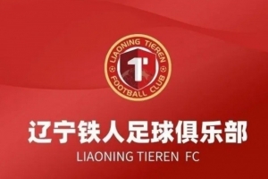 裁判争议成焦点？辽宁铁人与对手激战引热议