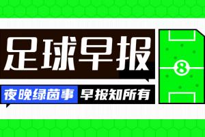 判罚引争议？曼联与巴黎激战平局，姆巴耶闪击芒特伤退