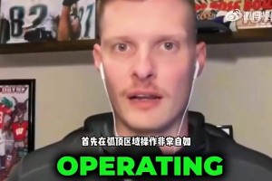 美媒：我们总拿“约基奇接班人”来调侃瀚森，但我能看到那种潜力
