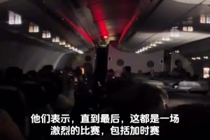夺笋啊！西班牙机长恶搞，让全机舱的阿根廷乘客以为他们夺冠了