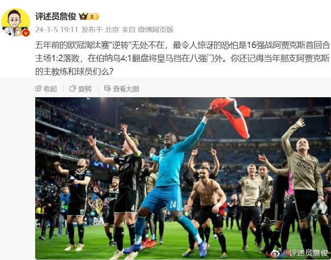 浦项制铁对阵全北现代