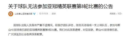 延边龙鼎对阵梅州客家