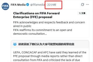 不到24小时！FIFA态度突变，由强硬转为放弃，昨日宣称“无人愿出售足球”