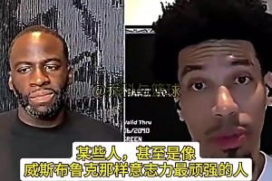 铁林曾言：湖人的活不好干，即使像威少到了湖人也像变了个人一样