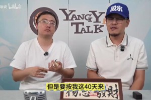 杨毅解读詹姆斯加盟76人:最佳争冠去处，成绩差不了！但存在问题