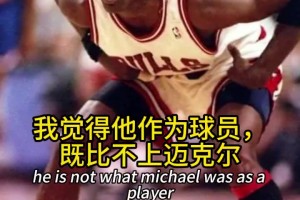 皮蓬曾批詹姆斯：他没有乔丹&科比那种斗士基因，怎么配叫GOAT呢