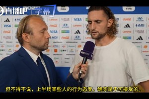 拉比奥：太丢人了！无法接受某些球员的表现 不能如此敷衍了事