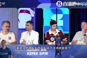 老球迷的信仰！嘉宾：我心目中马拉多纳的球队，不该是现在这样