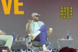 詹姆斯：这是一次重大决定，所以我不想仓促行事！但很快会出炉！