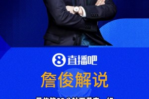詹俊谈恩佐两黄变一红：明知抢不到球还不收脚！