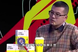 壕啊！杨毅此前：姚明第一年工资，请客吃999元一斤的深海巨怪