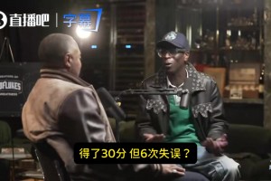 严父！SGA爸爸：30分他闭眼都能拿，但6次失误我就不能忍了