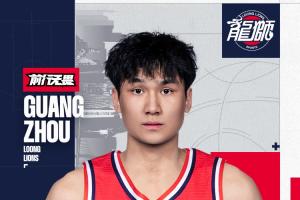 30分7板！管子煜一鸣惊人，刷新四项纪录，数据全面领先