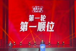 状元及第！CBA选秀大会：广州用状元签选中宝岛控卫宋昕澔