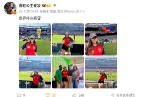 谷爱凌社交媒体晒照，身着西班牙队服现场目睹西班牙世界杯夺冠