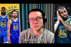 徐静雨：詹姆斯生涯最后一舞若真去给库里当小弟，必将风评扫地！